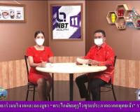 รองผู้ว่าราชการจังหวัด ออกรายการ &quot;ผู้ว่าฯ คุยกับประชาชน&quot; และ ... พารามิเตอร์รูปภาพ 4