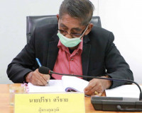 การประชุม ก.ก.จ.สุราษฎร์ธานี ครั้งที่ 9/2565  พารามิเตอร์รูปภาพ 5