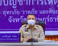 จังหวัดสุราษฎร์ธานี ประชุมติดตามสถานการณ์และผลกระทบจากพายุไต ... พารามิเตอร์รูปภาพ 1