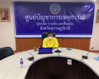 การประชุมผ่านระบบการประชุมวีดีทัศน์ทางไกล (VCS) พิธีมอบเข็มเ ... พารามิเตอร์รูปภาพ 2
