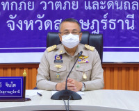ผู้ว่าราชการจังหวัดสุราษฎร์ธานี รับมอบนโยบาย จากนายกรัฐมนตรี ... พารามิเตอร์รูปภาพ 1