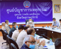 ผู้ว่าราชการจังหวัดสุราษฎร์ธานี รับมอบนโยบาย จากนายกรัฐมนตรี ... พารามิเตอร์รูปภาพ 4