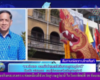 ออกรายการ &quot;ผู้ว่าฯคุยกับประชาชน&quot; และ &quot;รายการแหลงข่าวชาวใต้&quot;  ... พารามิเตอร์รูปภาพ 2