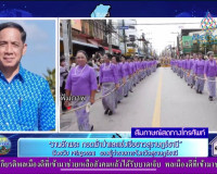 ออกรายการ &quot;ผู้ว่าฯคุยกับประชาชน&quot; และ &quot;รายการแหลงข่าวชาวใต้&quot;  ... พารามิเตอร์รูปภาพ 3