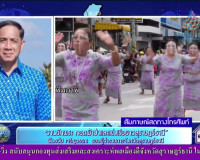 ออกรายการ &quot;ผู้ว่าฯคุยกับประชาชน&quot; และ &quot;รายการแหลงข่าวชาวใต้&quot;  ... พารามิเตอร์รูปภาพ 4