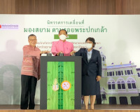 นิทรรศการเคลื่อนที่ &quot;มองสยามตามรอยพระปกเกล้า&quot; เพื่อเผยแพร่พร ... พารามิเตอร์รูปภาพ 2