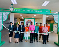 นิทรรศการเคลื่อนที่ &quot;มองสยามตามรอยพระปกเกล้า&quot; เพื่อเผยแพร่พร ... พารามิเตอร์รูปภาพ 3