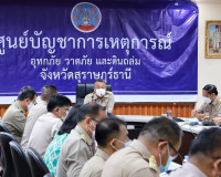 จังหวัดสุราษฎร์ธานี ประชุมเตรียมความพร้อมต้อนรับการลงพื้นที่ ... พารามิเตอร์รูปภาพ 2
