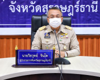 จังหวัดสุราษฎร์ธานี ประชุมเตรียมความพร้อมต้อนรับการลงพื้นที่ ... พารามิเตอร์รูปภาพ 1