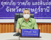 จ.สุราษฎร์ธานีสนองนโยบายปลัด มท. ถอดบทเรียนหนองบัวลำภู เน้นย ... พารามิเตอร์รูปภาพ 1