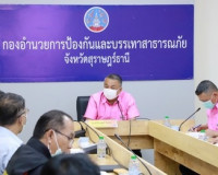 จังหวัดสุราษฎร์ธานี จัดการประชุมคณะกรรมการสิ่งปฏิกูลและขยะมู ... พารามิเตอร์รูปภาพ 3
