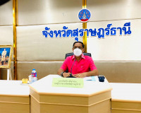 การประชุมเพื่อรับฟังนโยบายจากจังหวัด การศึกษาออกแบบการวางผัง ... พารามิเตอร์รูปภาพ 1