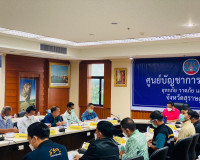การประชุมเพื่อรับฟังนโยบายจากจังหวัด การศึกษาออกแบบการวางผัง ... พารามิเตอร์รูปภาพ 7