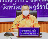 จังหวัดสุราษฎร์ธานีเตรียมการต้อนรับองคมนตรี ลงพื้นที่ตรวจติด ... พารามิเตอร์รูปภาพ 1