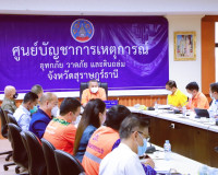 จังหวัดสุราษฎร์ธานีเตรียมการต้อนรับองคมนตรี ลงพื้นที่ตรวจติด ... พารามิเตอร์รูปภาพ 4