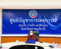 การประชุมคณะกรรมการพิจารณากำหนดสำนักงานที่ตั้งอยู่ในพื้นที่พ ... พารามิเตอร์รูปภาพ 1