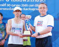 ชาวสุราษฎร์ฯ กว่า 2 พันคน รวมใจ สู่เป้าหมาย “แผ่นดินไทยไร้ S ... พารามิเตอร์รูปภาพ 17