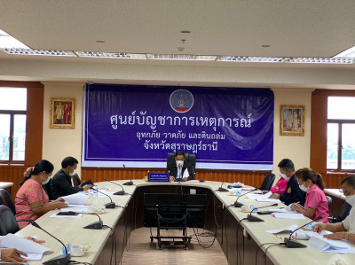 การประชุมคณะกรรมการกลั่นกรองการประเมินผลการปฏิบัติราชการของข ... พารามิเตอร์รูปภาพ 1