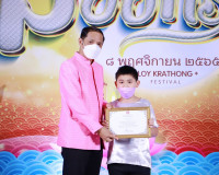 จังหวัดสุราษฎร์ธานี จัดประเพณีลอยกระทงประจำปี2565 ประชาชนแห่ ... พารามิเตอร์รูปภาพ 17