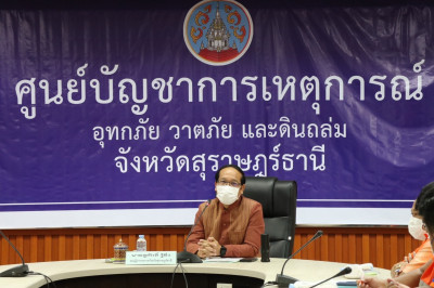 การประชุมเพื่อเตรียมการรับเสด็จ สมเด็จพระเจ้าลูกเธอ เจ้าฟ้าพ ... พารามิเตอร์รูปภาพ 1