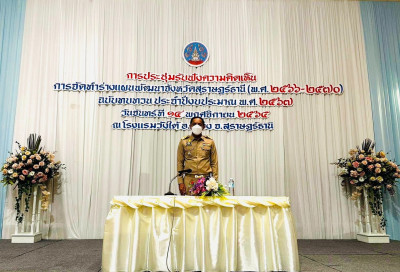 การประชุมเพื่อรับฟังความคิดเห็นการจัดทำแผนพัฒนาจังหวัด 5 ปี  ... พารามิเตอร์รูปภาพ 1