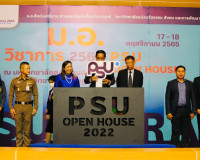 พิธีเปิดงาน ม.อ.วิชาการ 2565 | PSU OPEN HOUSE 2022 ม.อ.สืบต่ ... พารามิเตอร์รูปภาพ 5