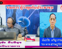 รองผู้ว่าราชการจังหวัดสุราษฎร์ธานี ออกรายการ &quot;ผู้ว่าฯคุยกับป ... พารามิเตอร์รูปภาพ 1