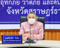 จังหวัดสุราษฎร์ธานี ประชุมคณะกรรมการคัดเลือกครูผู้สมควรได้รั ... พารามิเตอร์รูปภาพ 1