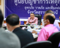 จังหวัดสุราษฎร์ธานี ประชุมคณะกรรมการคัดเลือกครูผู้สมควรได้รั ... พารามิเตอร์รูปภาพ 4