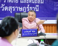 จังหวัดสุราษฎร์ธานี ประชุมคณะกรรมการคัดเลือกครูผู้สมควรได้รั ... พารามิเตอร์รูปภาพ 6