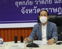 การประชุมคณะกรรมการบริหารงานจังหวัดแบบบูรณาการจังหวัดสุราษฎร ... พารามิเตอร์รูปภาพ 1