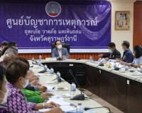 การประชุมคณะกรรมการบริหารงานจังหวัดแบบบูรณาการจังหวัดสุราษฎร ... พารามิเตอร์รูปภาพ 2