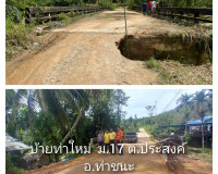 ชาวบ้านผู้ประสบภัย ปลื้มใจ หลังผู้ว่าฯสุราษฎร์ธานี เดินหน้า  ... พารามิเตอร์รูปภาพ 6