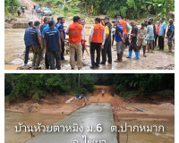 ชาวบ้านผู้ประสบภัย ปลื้มใจ หลังผู้ว่าฯสุราษฎร์ธานี เดินหน้า  ... พารามิเตอร์รูปภาพ 8