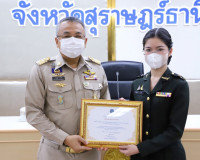 ผู้ว่าราชการจังหวัดสุราษฎร์ธานี ประชุมติดตามการปฏิบัติราชการ ... พารามิเตอร์รูปภาพ 9
