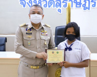 ผู้ว่าราชการจังหวัดสุราษฎร์ธานี ประชุมติดตามการปฏิบัติราชการ ... พารามิเตอร์รูปภาพ 11