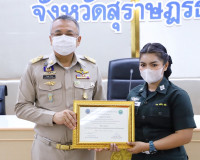 ผู้ว่าราชการจังหวัดสุราษฎร์ธานี ประชุมติดตามการปฏิบัติราชการ ... พารามิเตอร์รูปภาพ 15