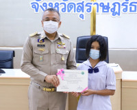ผู้ว่าราชการจังหวัดสุราษฎร์ธานี ประชุมติดตามการปฏิบัติราชการ ... พารามิเตอร์รูปภาพ 17