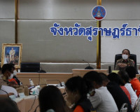 การประชุมคณะกรรมการรักษาความมั่นคงและความสงบเรียบร้อยจังหวัด ... พารามิเตอร์รูปภาพ 2