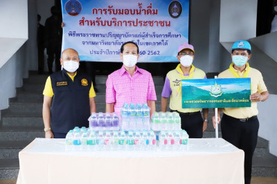 รองผู้ว่าราชการจังหวัดสุราษฎร์ธานี รับมอบน้ำดื่มบรรจุขวด จาก ... พารามิเตอร์รูปภาพ 1