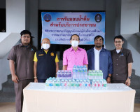 รองผู้ว่าราชการจังหวัดสุราษฎร์ธานี รับมอบน้ำดื่มบรรจุขวด จาก ... พารามิเตอร์รูปภาพ 4