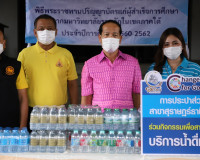 รองผู้ว่าราชการจังหวัดสุราษฎร์ธานี รับมอบน้ำดื่มบรรจุขวด จาก ... พารามิเตอร์รูปภาพ 9