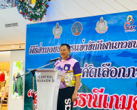 พิธีรับส่งมอบธงการแข่งขันกีฬาเยาวชนแห่งชาติ ครั้งที่ 39 &quot;สุร ... พารามิเตอร์รูปภาพ 1