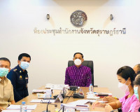 การประชุมชี้แจงแนวทางการดำเนินงานของคณะกรรมการ ผลักดันการดำเ ... พารามิเตอร์รูปภาพ 1