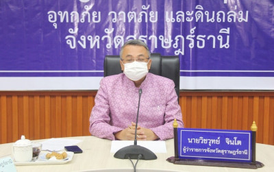 จังหวัดสุราษฎร์ธานีพิจารณาอนุญาตใช้เรือโดยสารประจำทางดอนสัก  ... พารามิเตอร์รูปภาพ 1