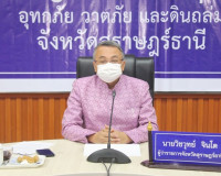 จังหวัดสุราษฎร์ธานีพิจารณาอนุญาตใช้เรือโดยสารประจำทางดอนสัก  ... พารามิเตอร์รูปภาพ 1