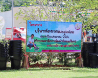 จังหวัดสุราษฎร์ธานีร่วมกับองค์กรปกครองท้องถิ่นขับเคลื่อนโครง ... พารามิเตอร์รูปภาพ 11