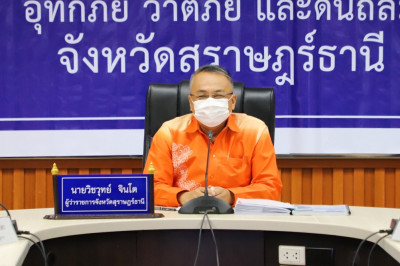 จังหวัดสุราษฎร์ธานีพิจารณาโครงการก่อสร้างบริษัทเอกชนในเขตพื้ ... พารามิเตอร์รูปภาพ 1