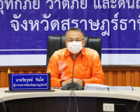 จังหวัดสุราษฎร์ธานีพิจารณาโครงการก่อสร้างบริษัทเอกชนในเขตพื้ ... พารามิเตอร์รูปภาพ 1