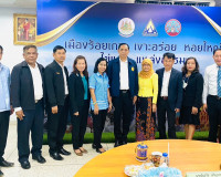 การประชุมคณะอนุกรรมการประกันสังคมจังหวัด สุราษฎร์ธานี ครั้งท ... พารามิเตอร์รูปภาพ 7